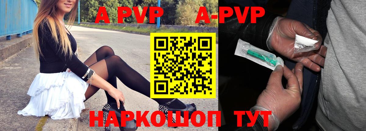 A-PVP СК КРИС  Карпинск  A-PVP VHQ  A PVP крисы CK 