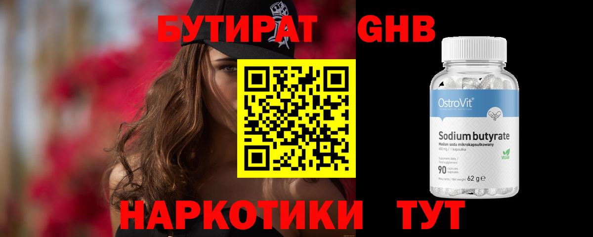 БУТИРАТ оксана  Вход с VPN  Карпинск 