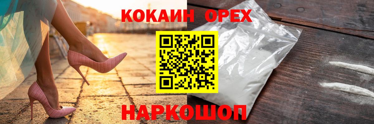 Cocaine Эквадор Карпинск