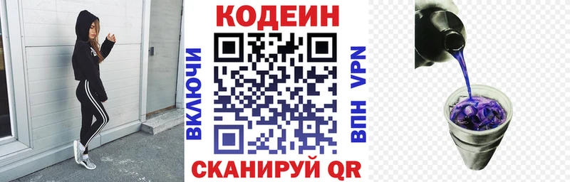 Кодеиновый сироп Lean Purple Drank  даркнет сайт  Карпинск 
