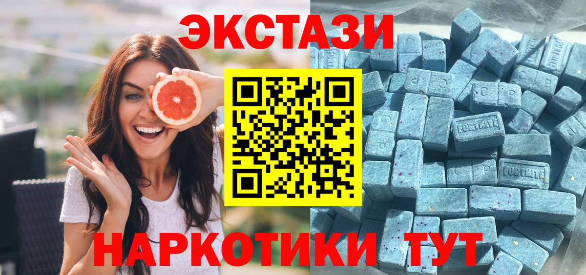 Карпинск  Экстази TESLA  ЭКСТАЗИ 250 мг  закладки  Вход с VPN 