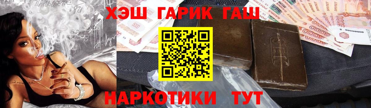 Гашиш хэш  Карпинск  ГАШ гарик 