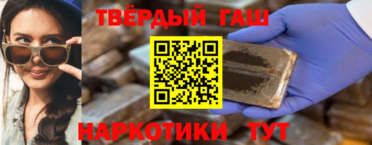ГАШ hashish Карпинск