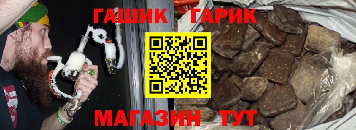 ГАШ VHQ  Вход с VPN  ГАШ Premium  Карпинск 