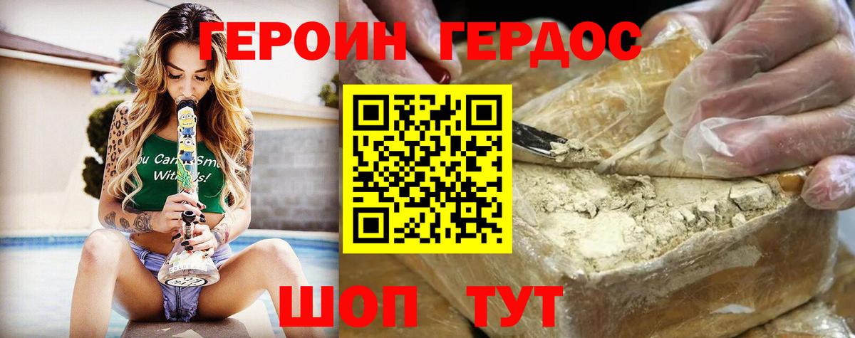 ГЕРОИН VHQ  Карпинск 