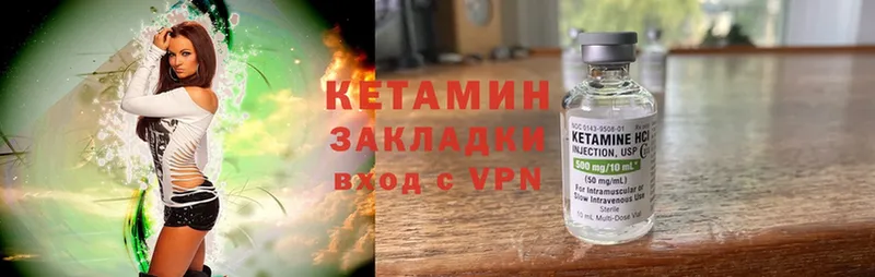 КЕТАМИН ketamine  Карпинск 