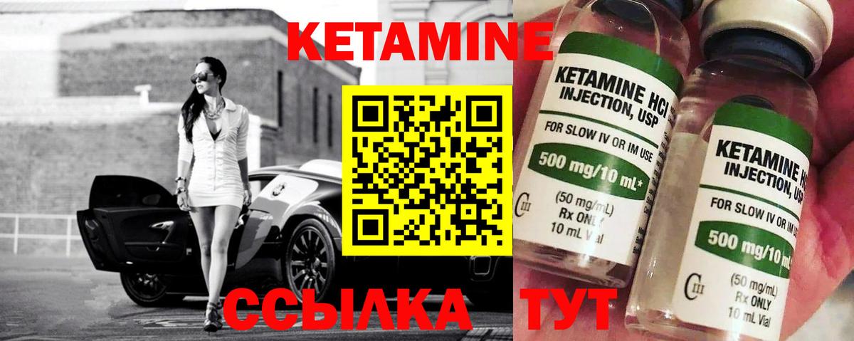 Карпинск  КЕТАМИН ketamine  Вход с VPN 