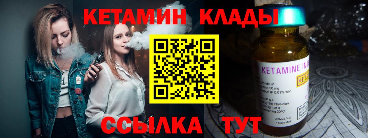 Кетамин ketamine Карпинск