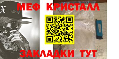 стафф Гусь-Хрустальный