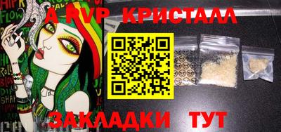 крисы Балашиха