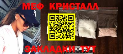 стафф Гусь-Хрустальный