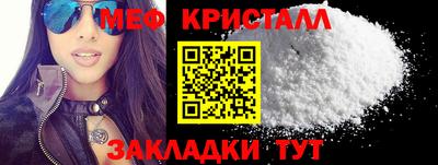 стафф Гусь-Хрустальный