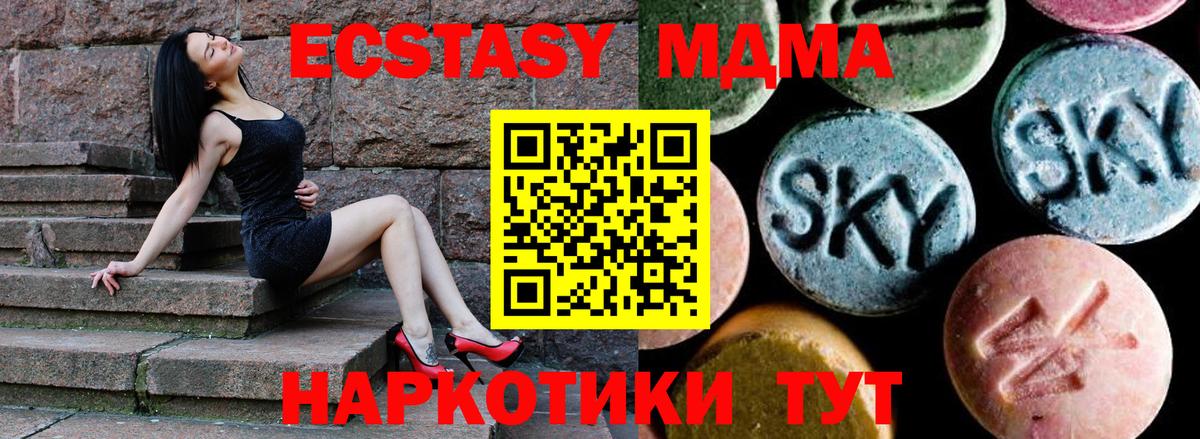 MDMA Molly  Вход с VPN  MDMA кристаллы  Карпинск 