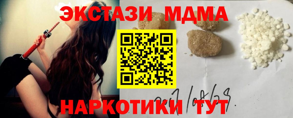 MDMA  Карпинск  МДМА crystal  МДМА Molly 