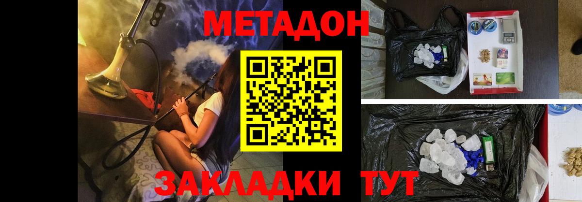 Карпинск  Метадон белоснежный  Вход с VPN  МЕТАДОН methadone 