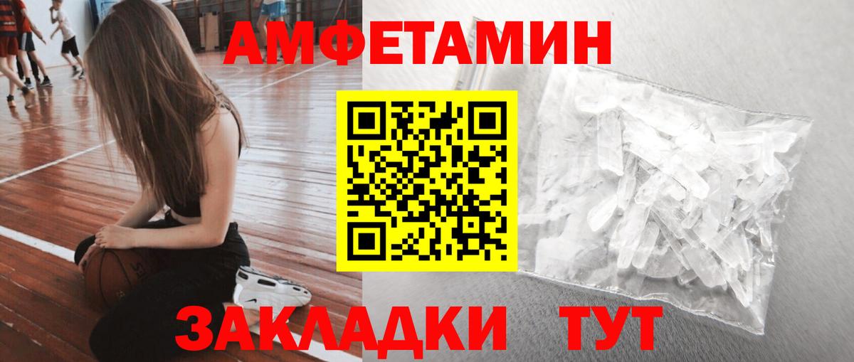 МЕТАМФЕТАМИН кристалл Карпинск