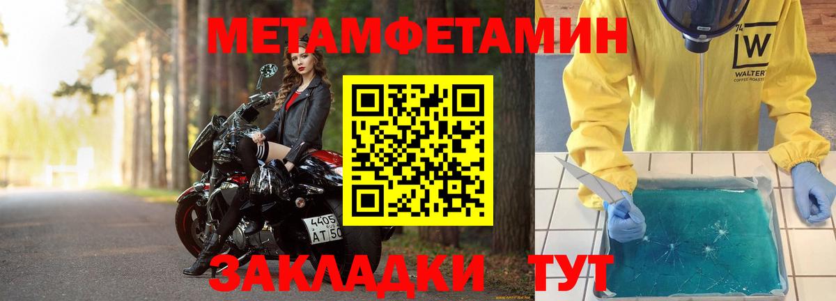 Метамфетамин пудра Карпинск